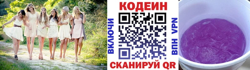 KRAKEN   Сортавала  Кодеин напиток Lean (лин) 