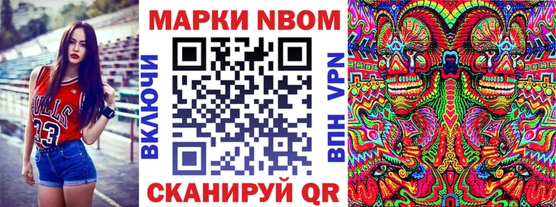 Марки N-bome 1,5мг  Сортавала 